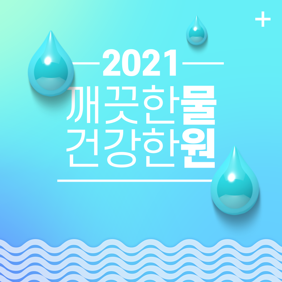 영천정수기 이미지