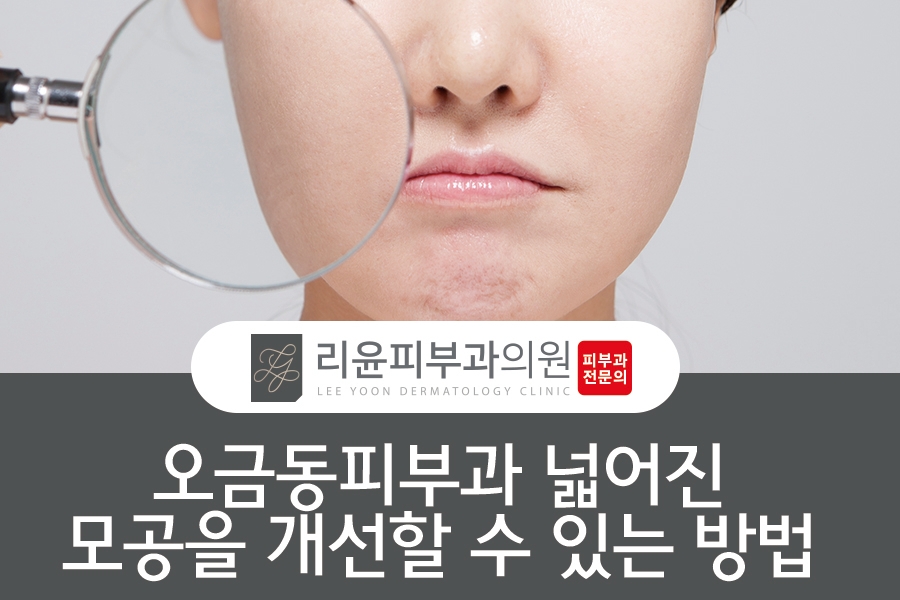 리윤피부과의원 이미지