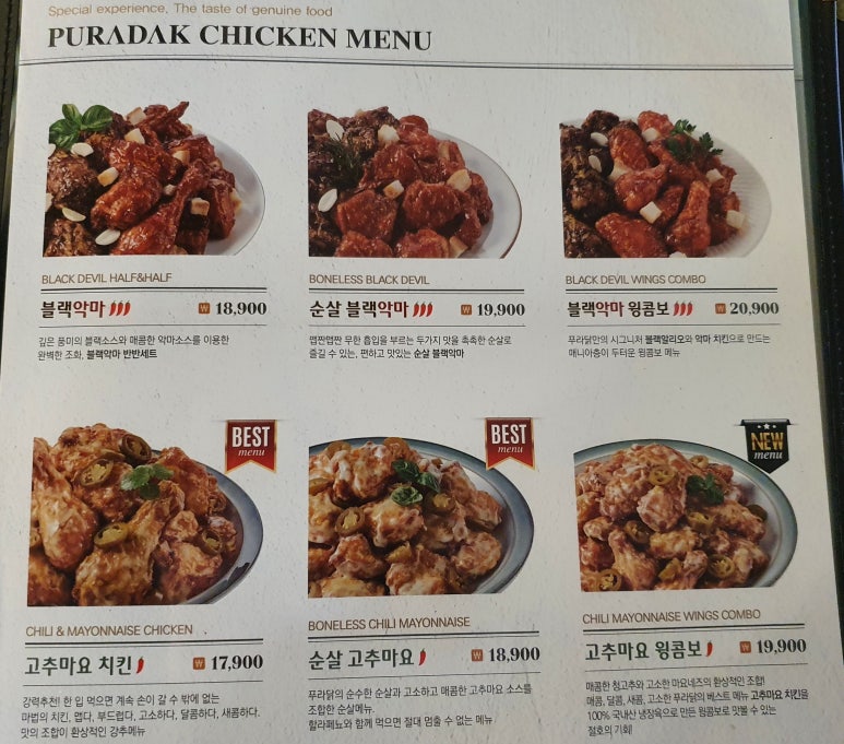 푸라닭 김포통진점 이미지