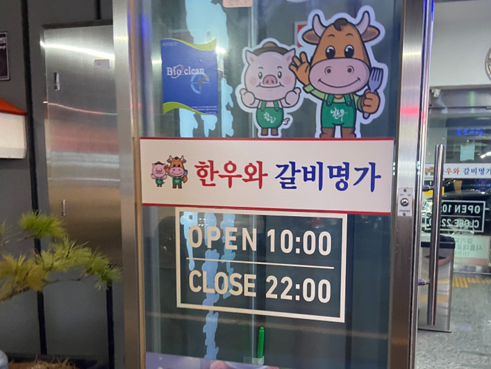 초원한우숯불갈비 이미지