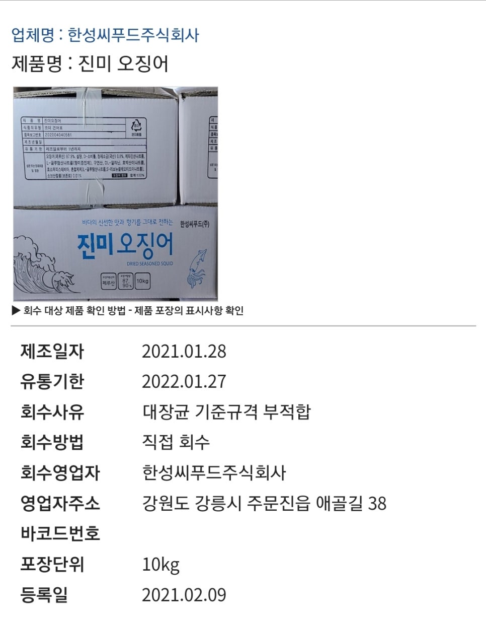 한성씨푸드주식회사 이미지