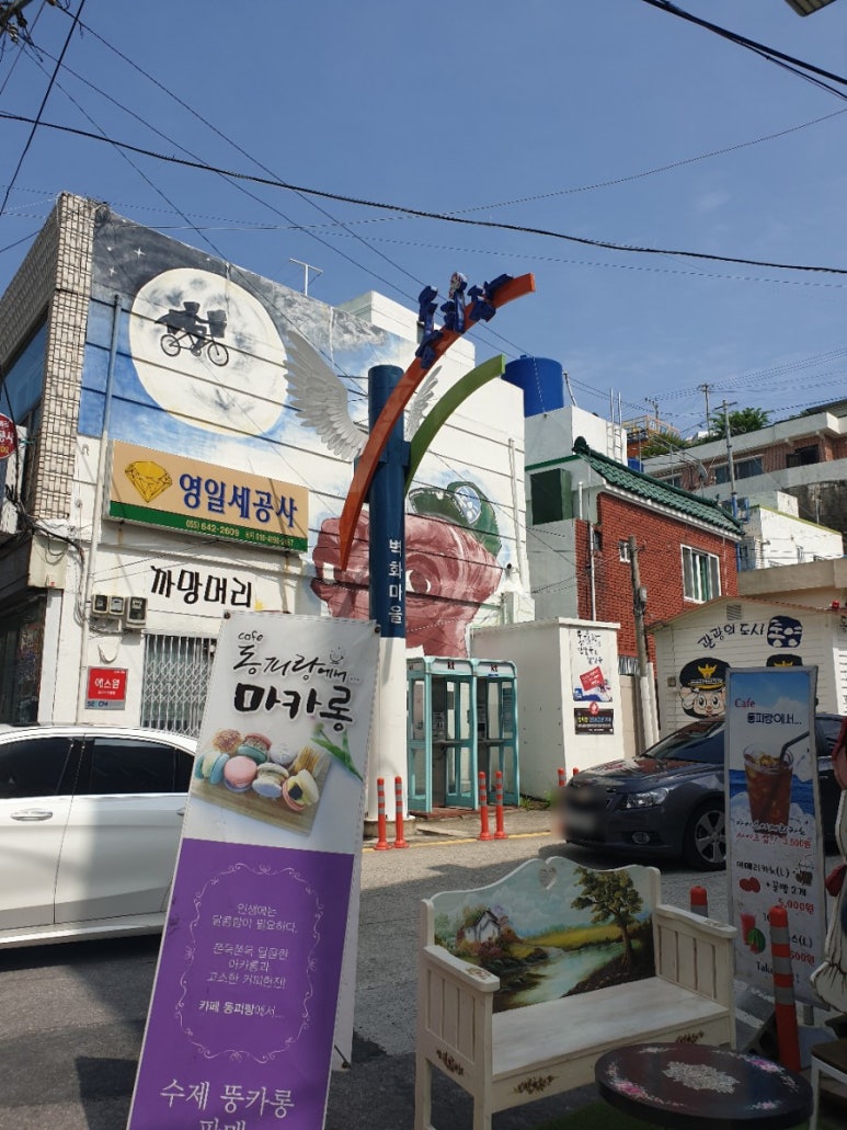 cafe동피랑에서 이미지