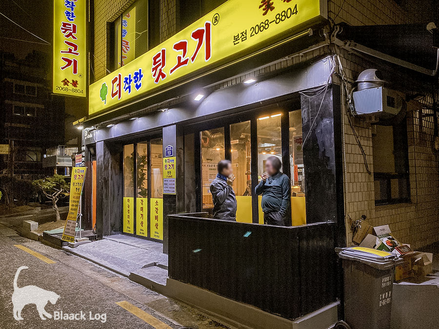 더착한뒷고기 이미지