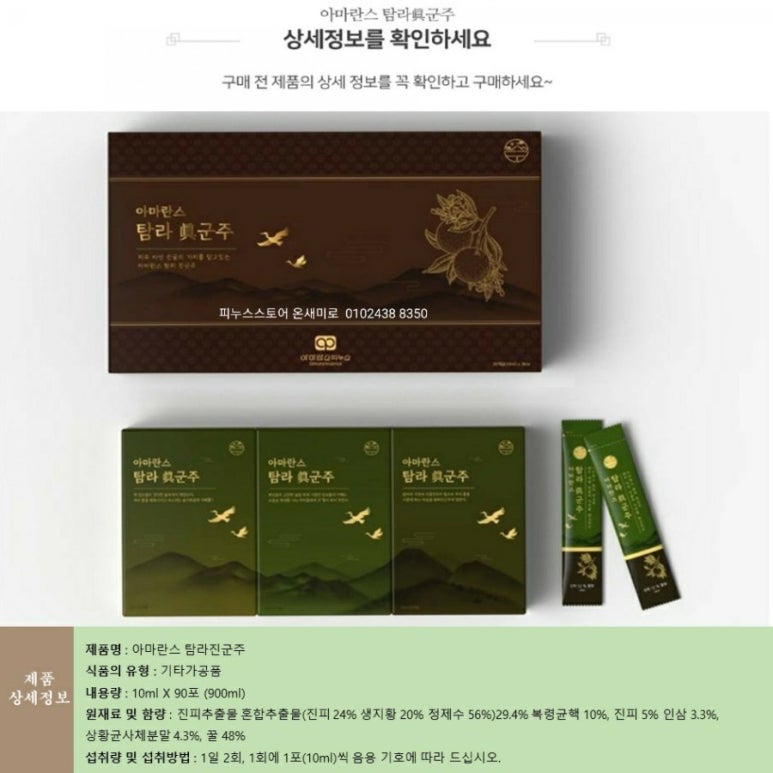 (주)아마란스 이미지