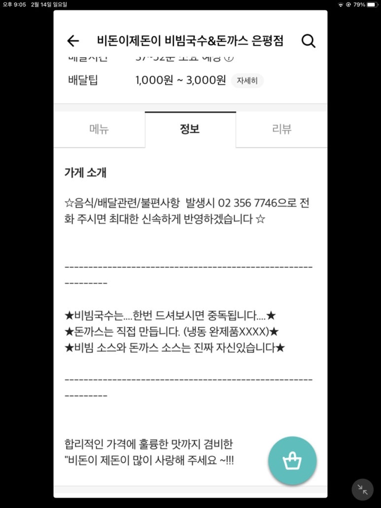 돈이돈까스 이미지