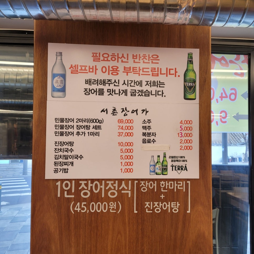 경복궁장어 이미지