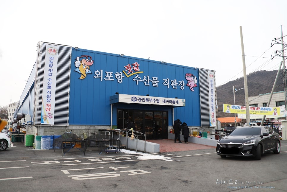 길배젓갈 이미지