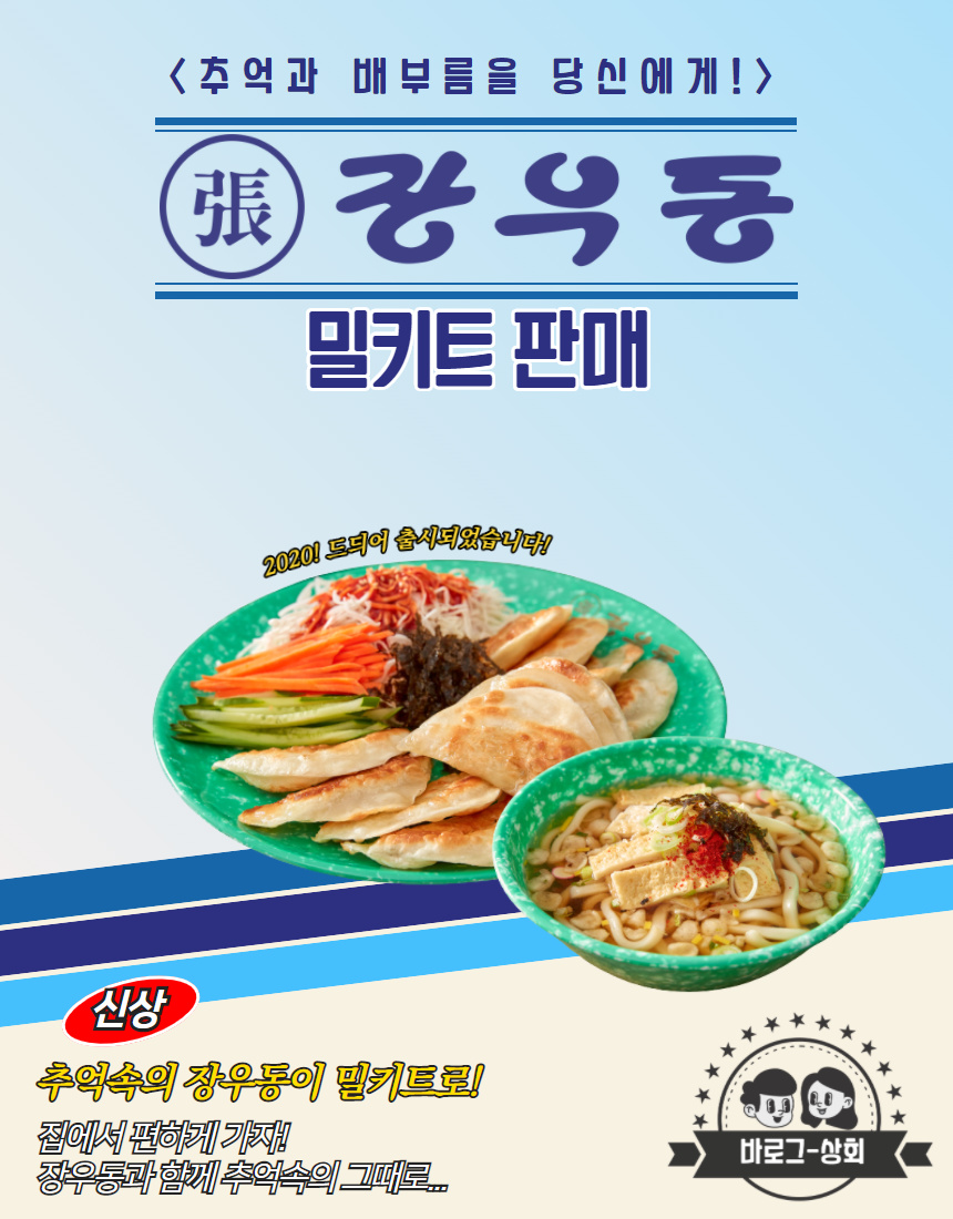 강한만두 이미지