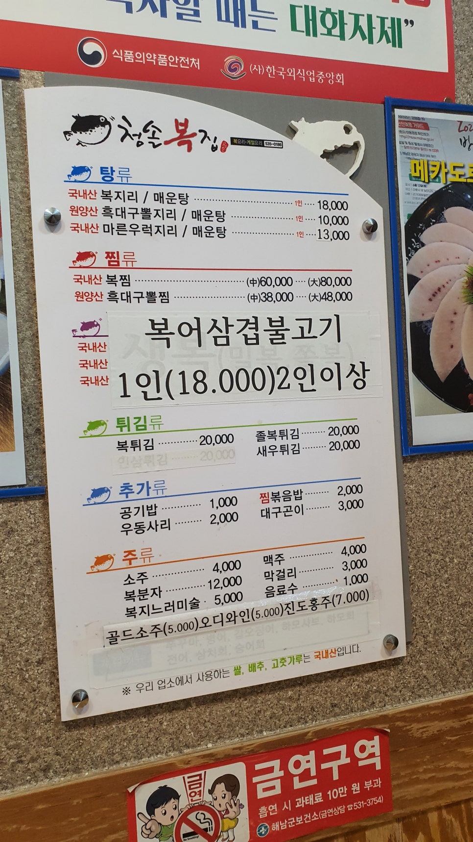 청솔복집 이미지