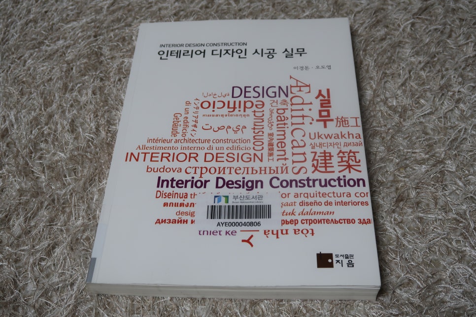 지음인테리어디자인 이미지