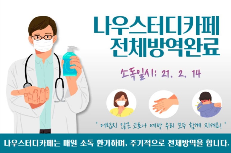 나우.스터디카페 이미지