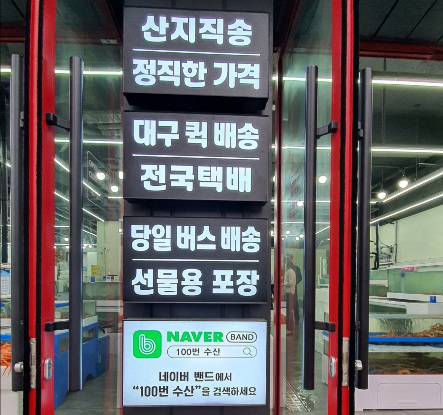 100번수산 이미지