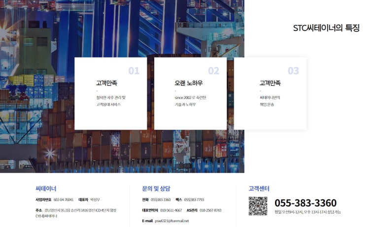 씨테이너 이미지