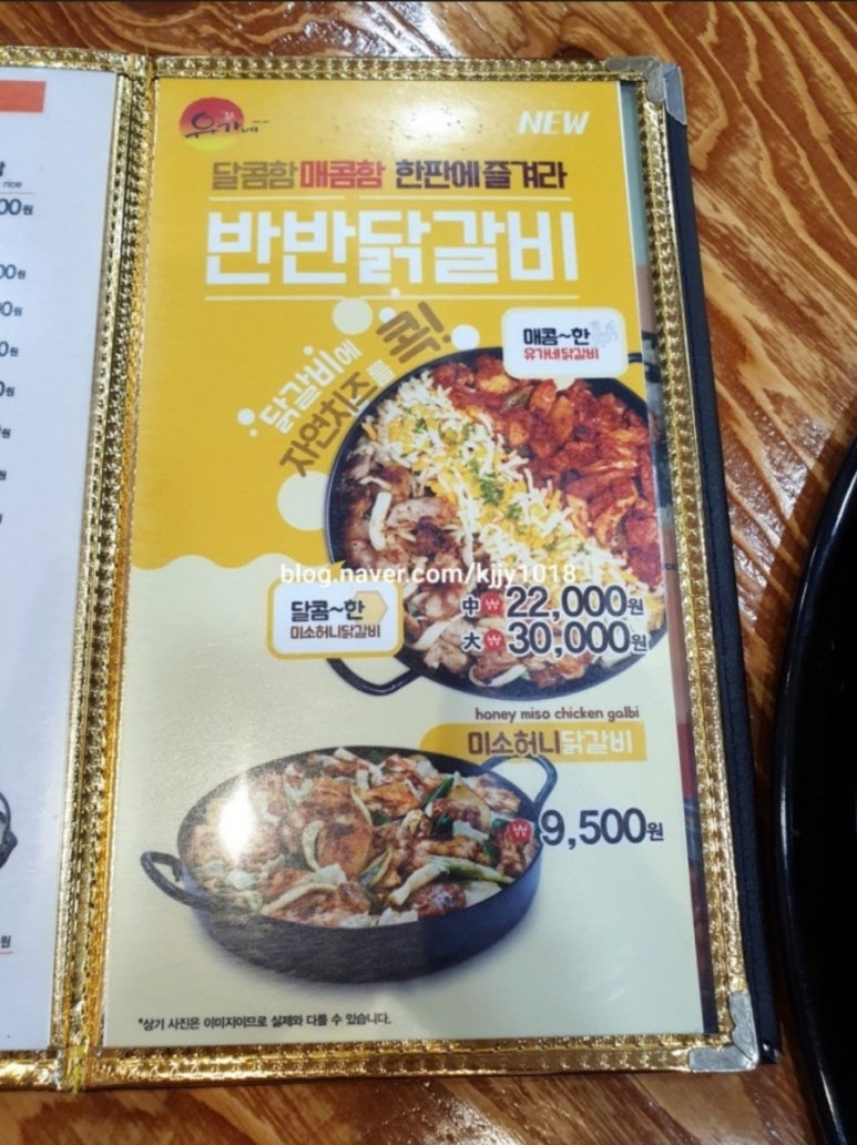 종합닭갈비 이미지