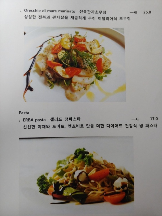 에르바 이미지