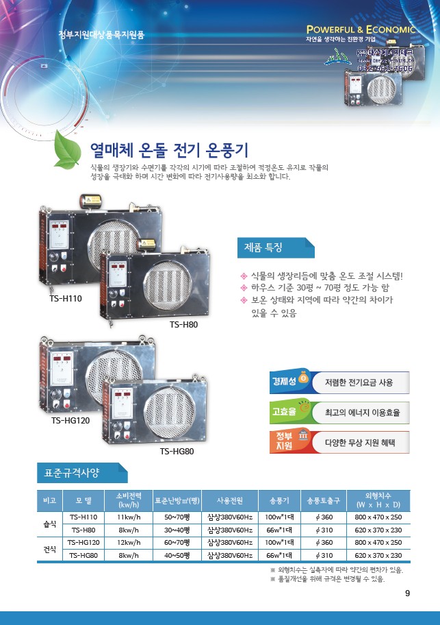 태산에너지 이미지