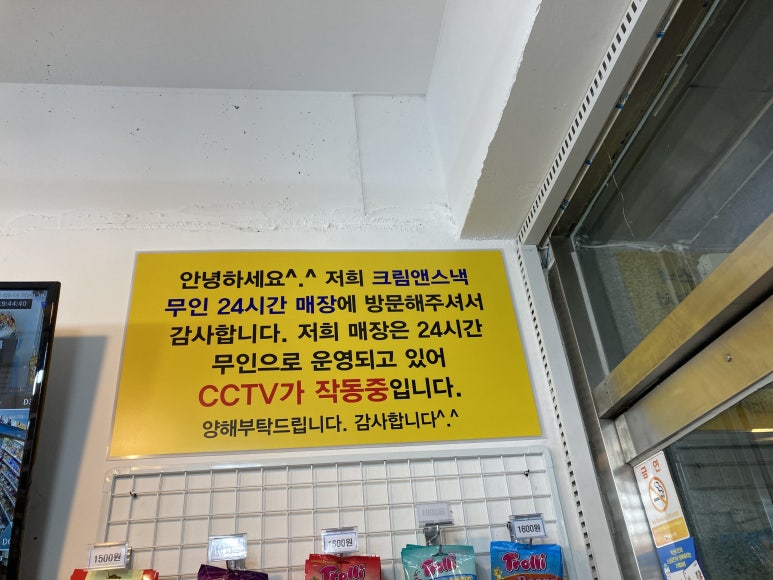 아이스크림앤스낵 이미지