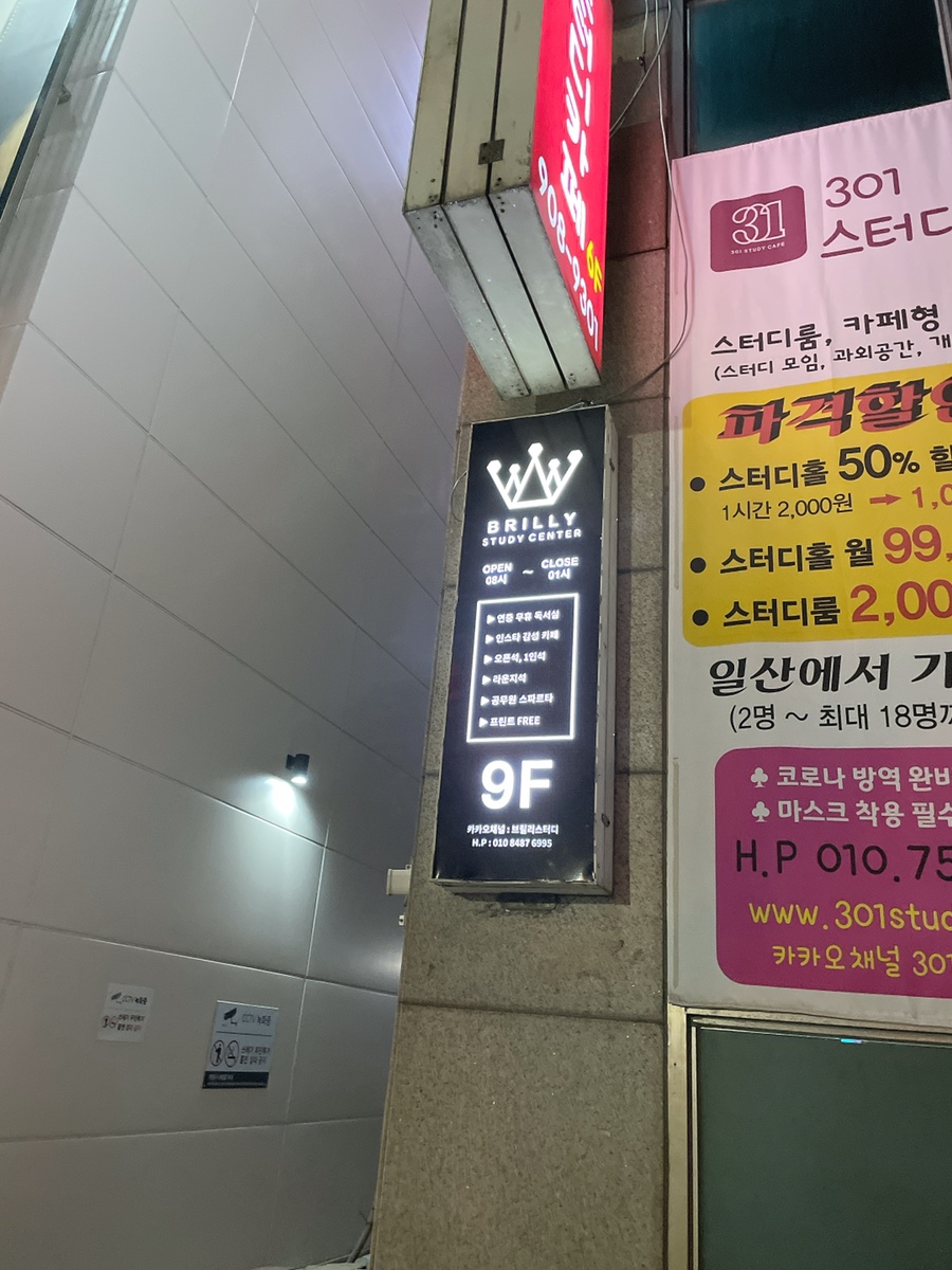 브릴리스터디센터독서실 이미지