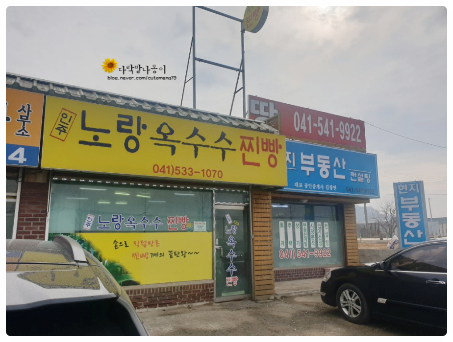 노랑옥수수찐빵 이미지