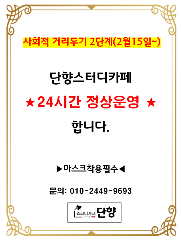 단향스터디카페구리직영센터 이미지