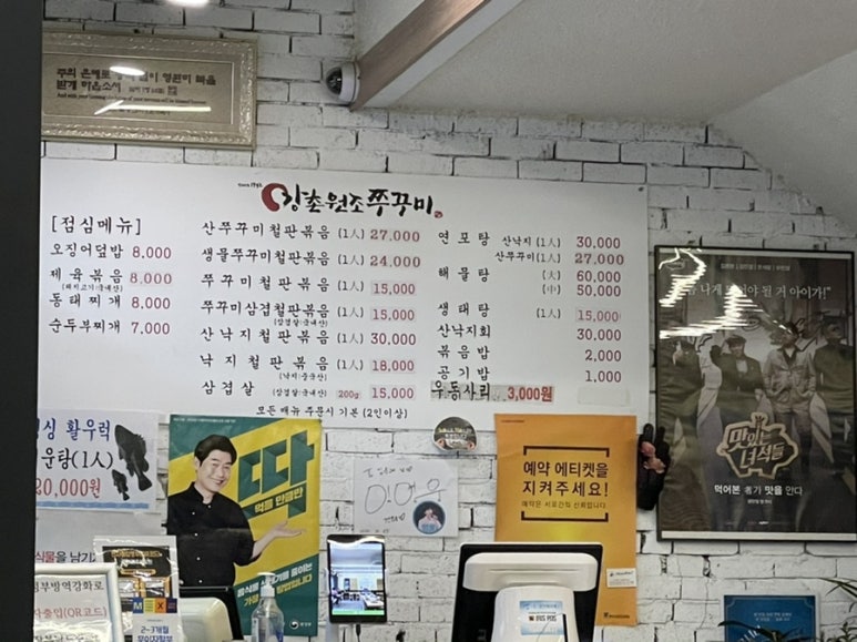 강촌원조쭈꾸미 이미지