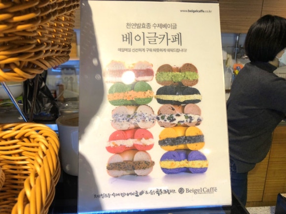 베이글카페(마포서교점) 이미지