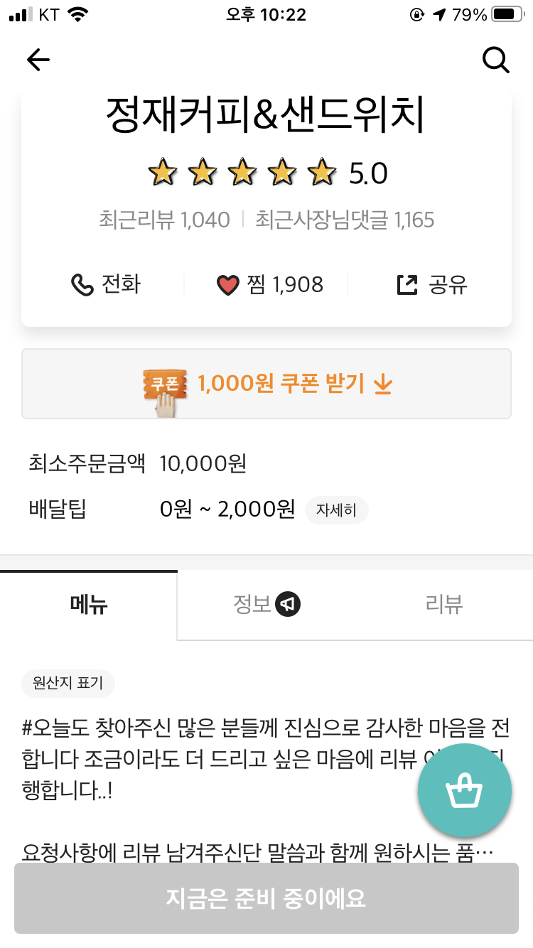 정재커피 이미지