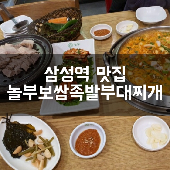 놀부보쌈 사진 6
