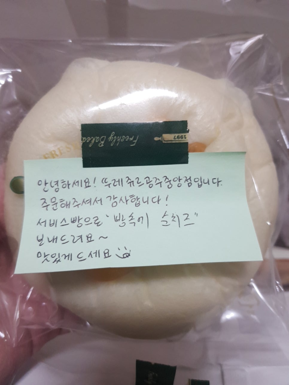 뚜레쥬르(공주중앙점) 이미지