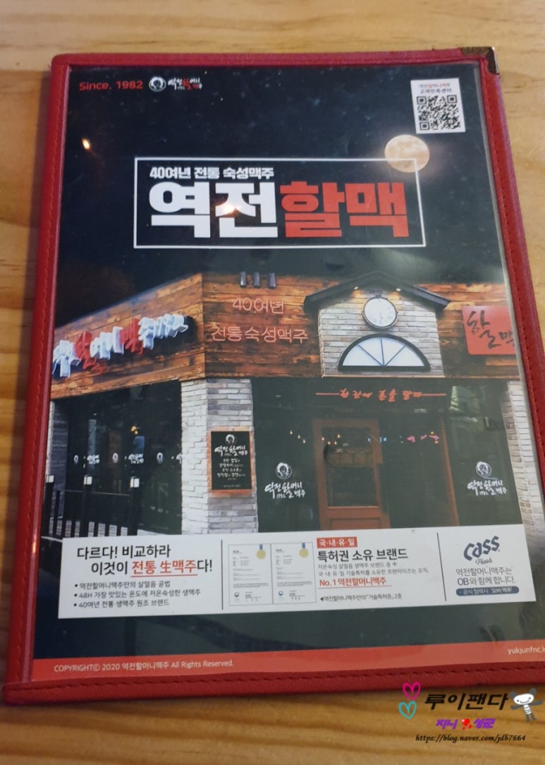 역전할머니맥주 금촌점 이미지