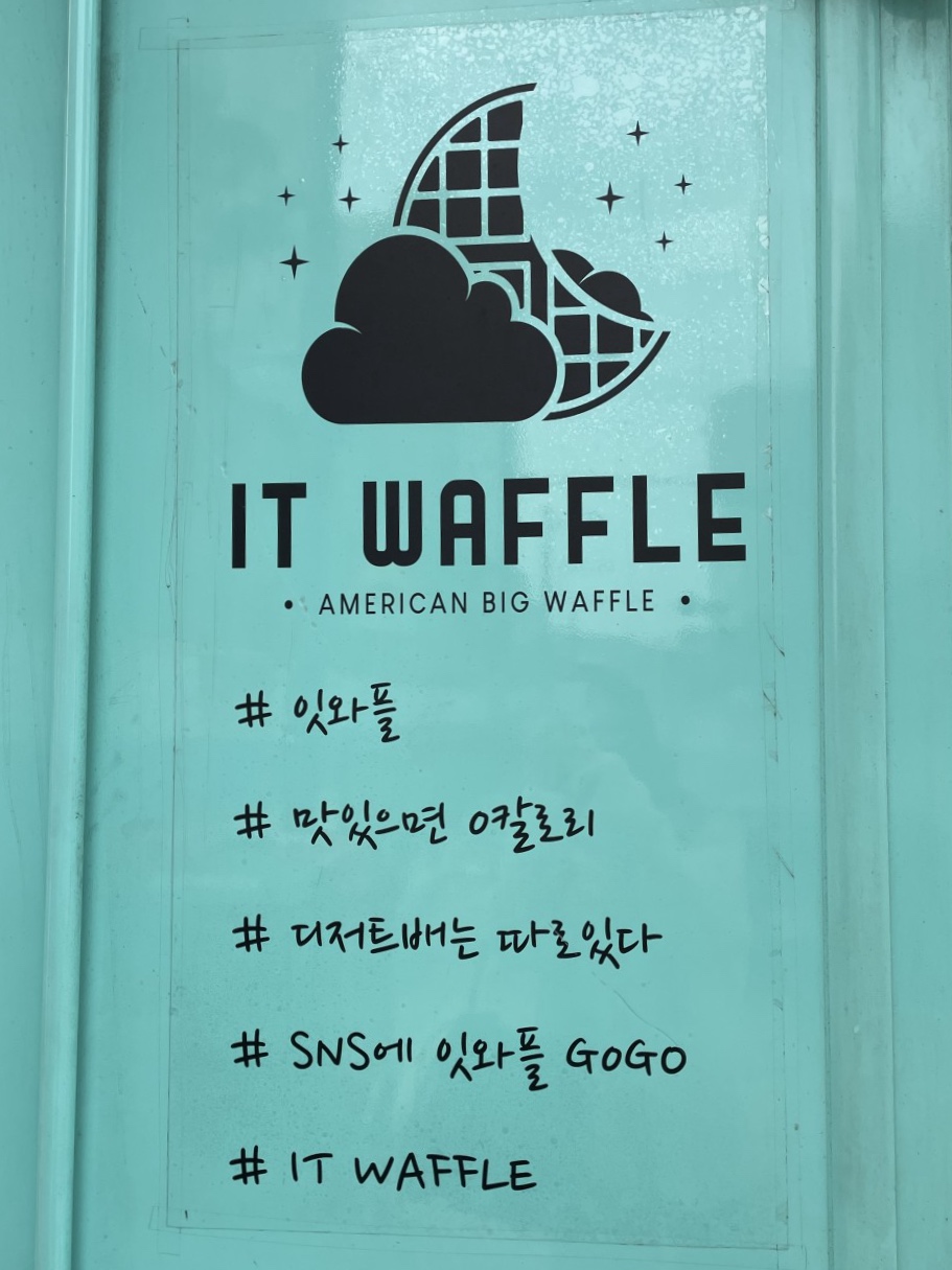 잇와플6호차 이미지