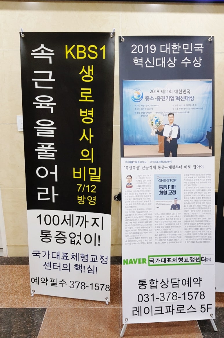 레이크체형관리 이미지
