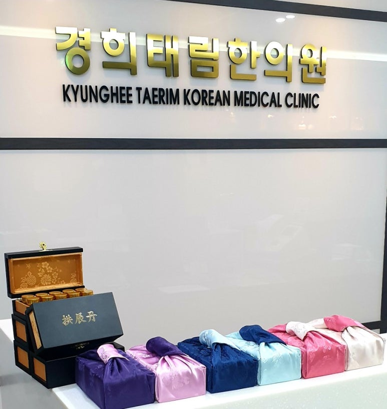 경희가인한의원 이미지