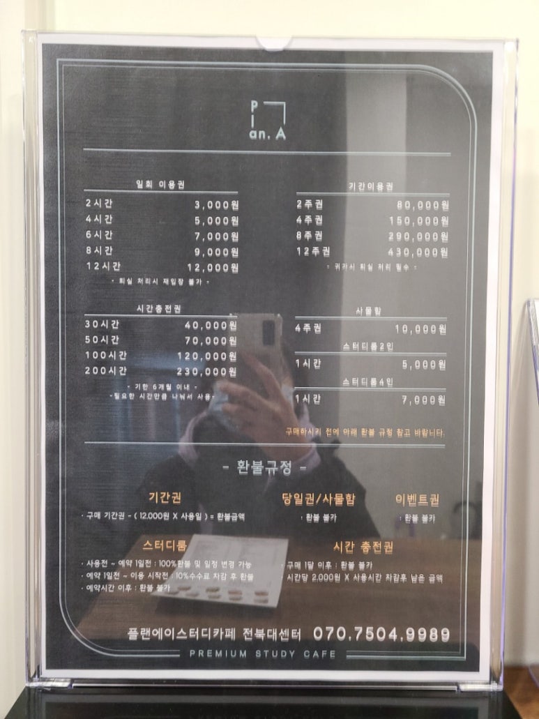 플랜에이투어 이미지