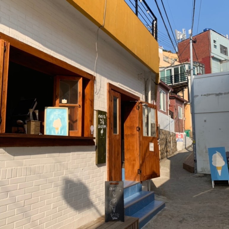 흰여울가게 이미지