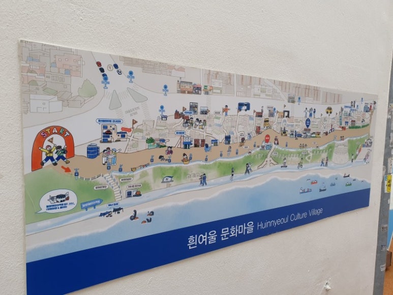흰여울가게 이미지