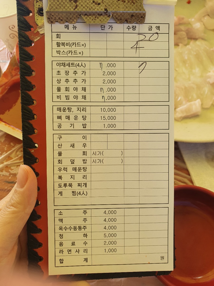 한아름수산 이미지
