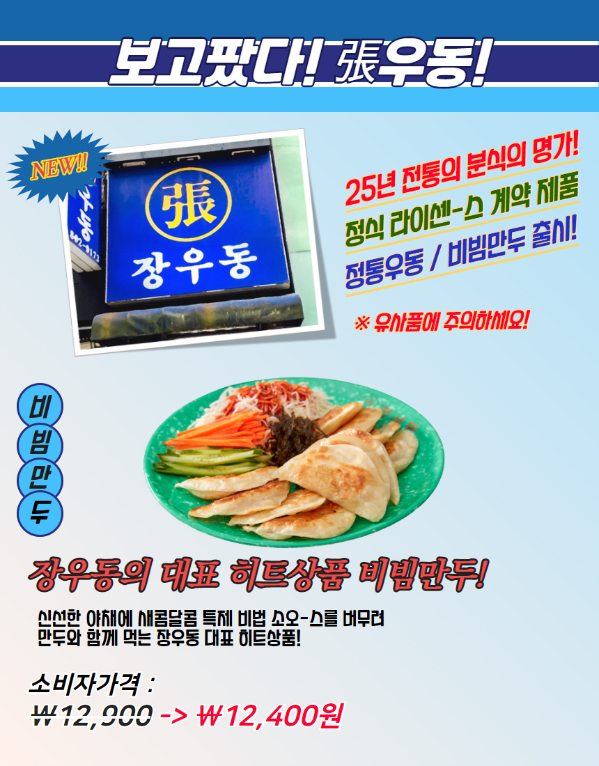 강한만두 이미지