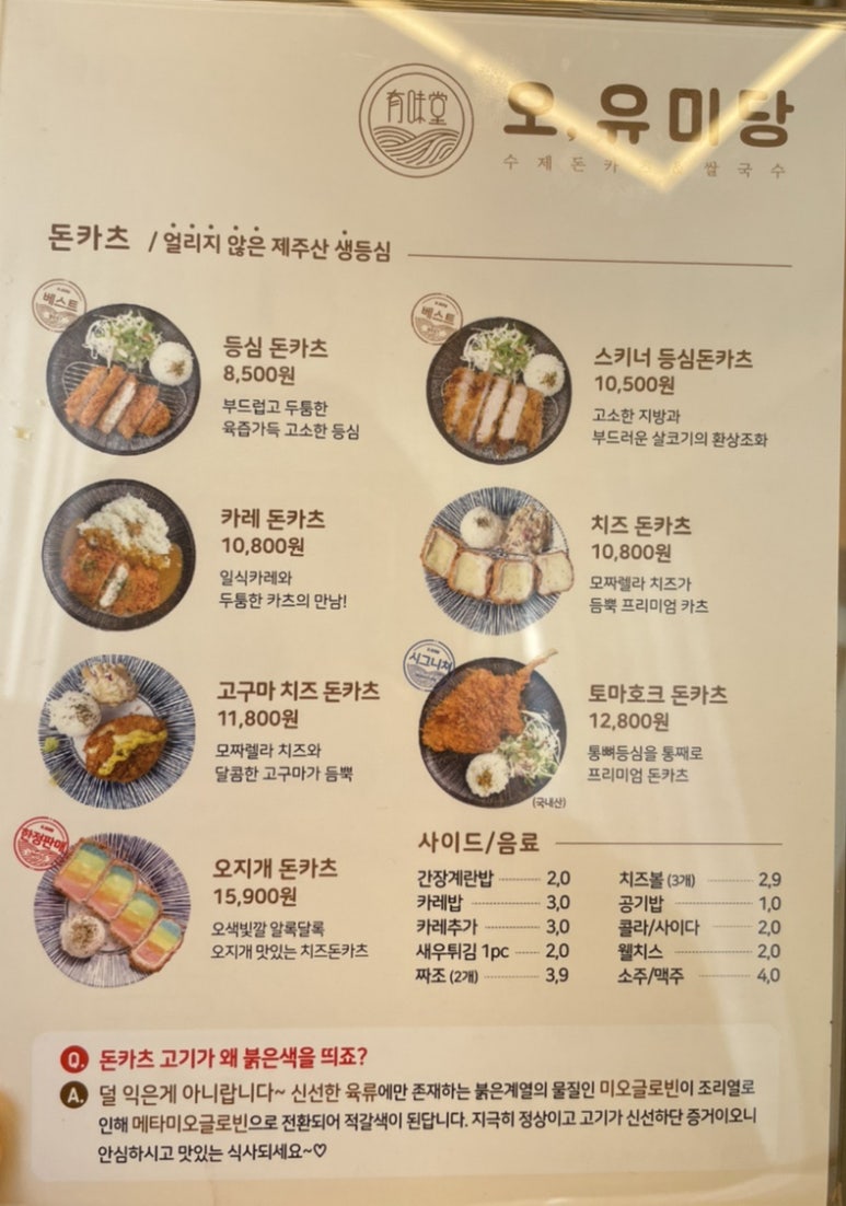오;유미당 이미지