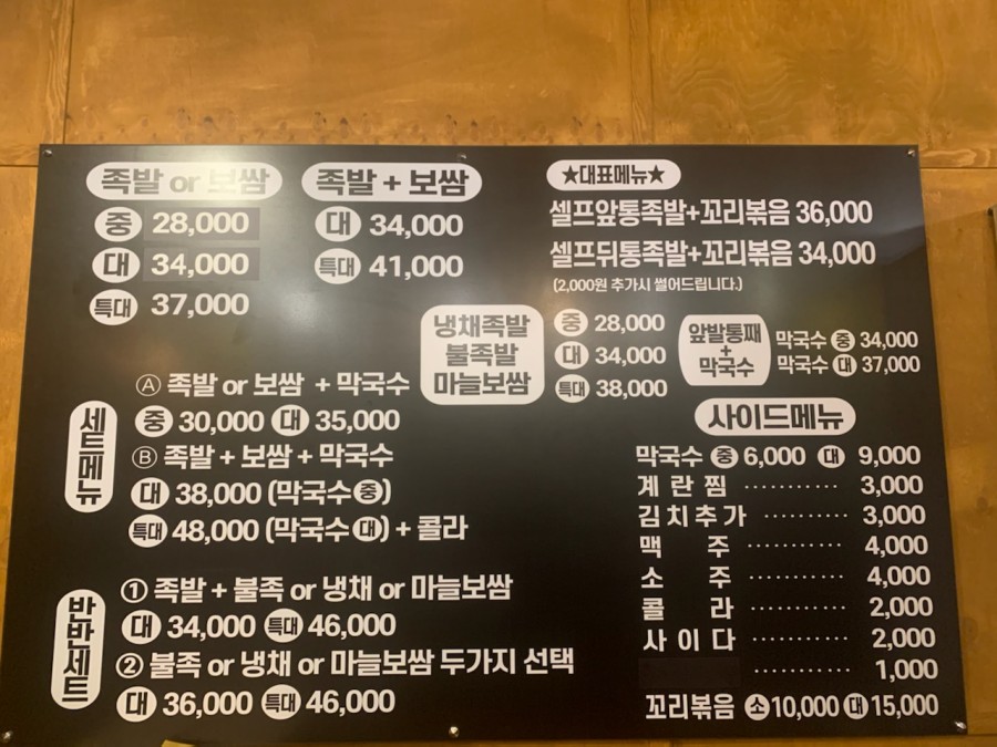 와우족발 이미지
