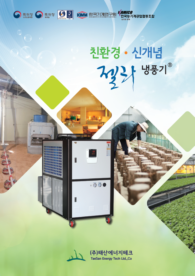태산에너지 이미지
