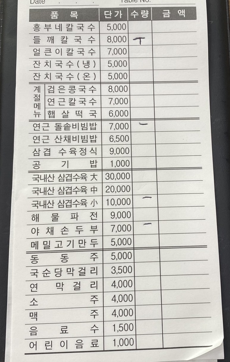 흥부네칼국수 이미지