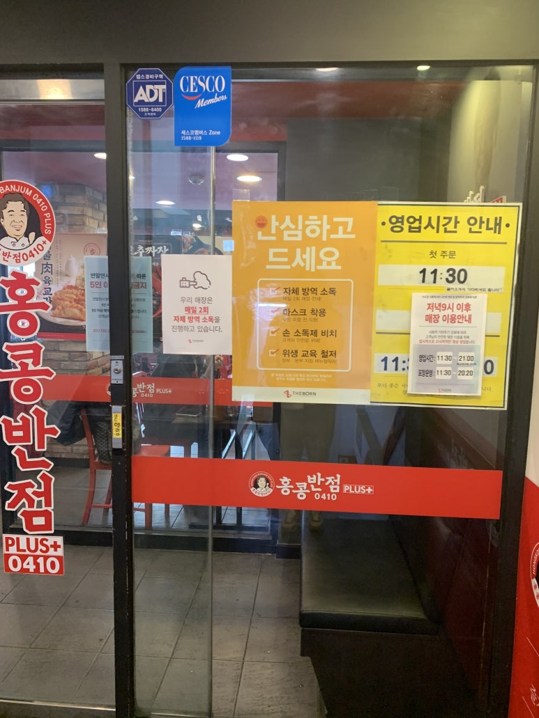 홍콩반점0410광명사거리역점 이미지