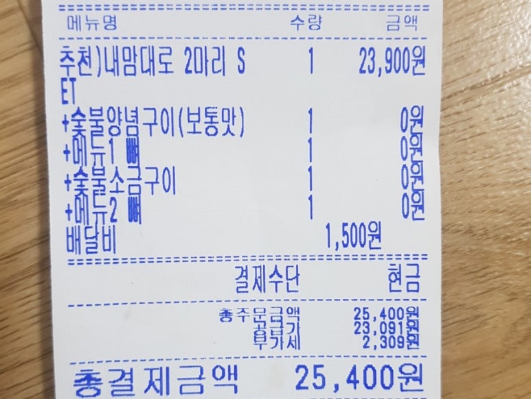 꾸브라꼬숯불두마리치킨진주 이미지