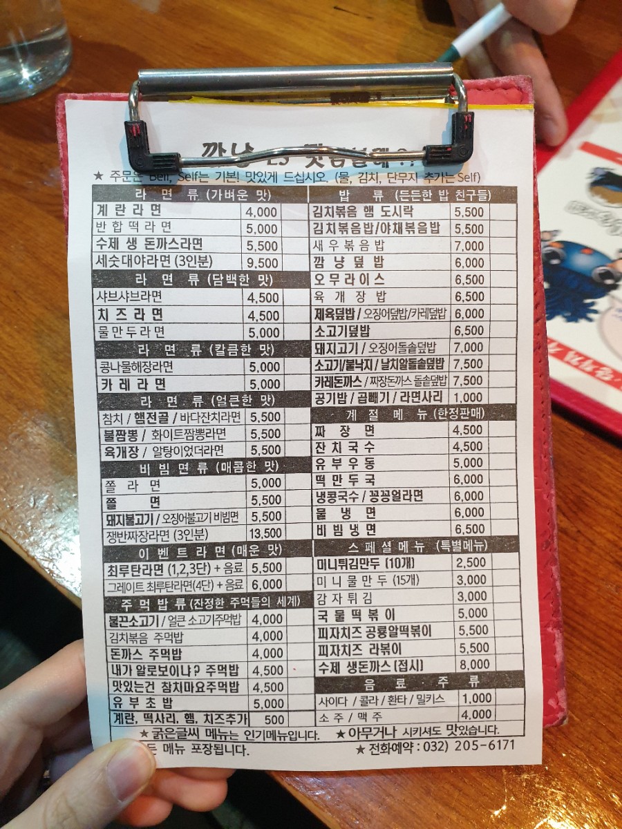 깜냥앤맛좀볼래 이미지