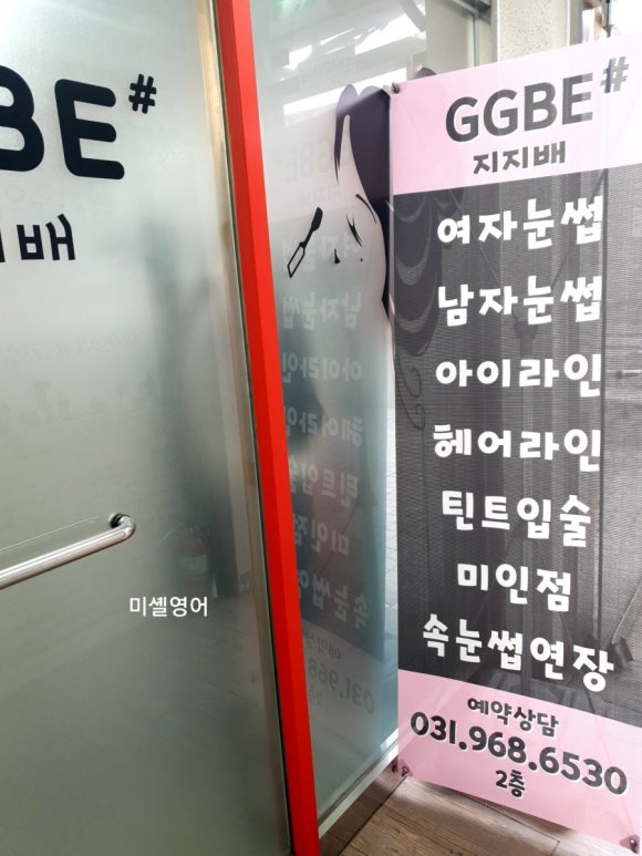 지지배샵 이미지