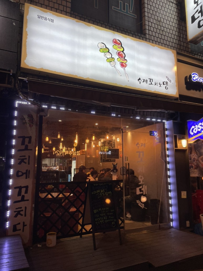 쁘니포차 이미지