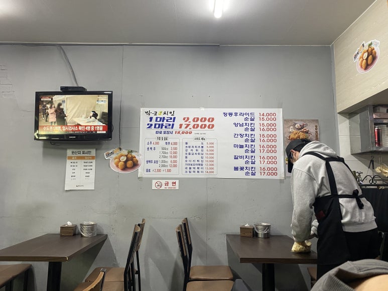 박군치킨장당점 이미지