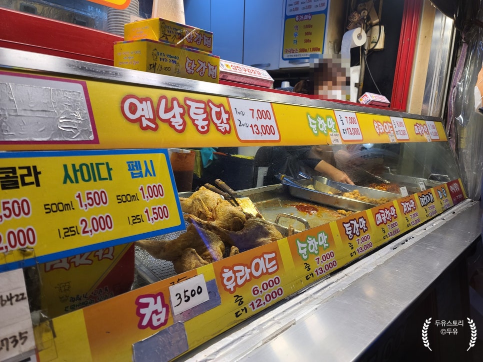 흥부네 닭강정 이미지
