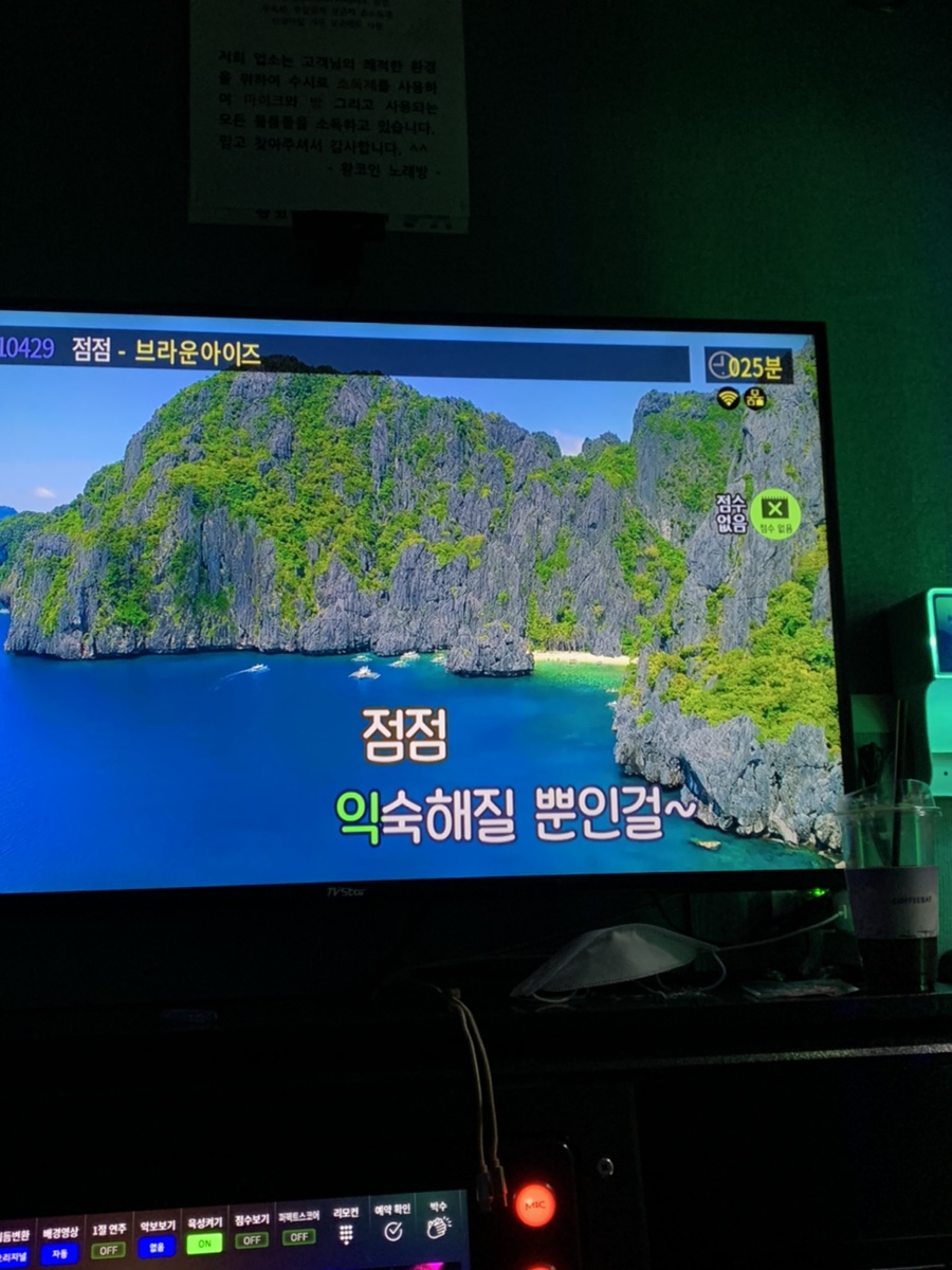 왕코노래연습장 이미지